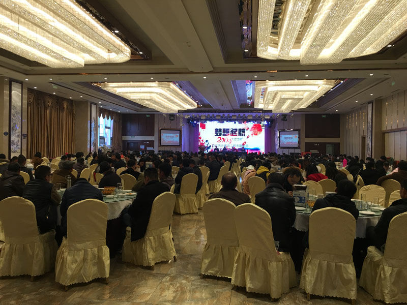 2016年年会.jpg