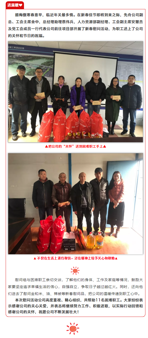 先舟党工会(1).png