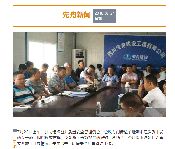 先舟建设003_01.png