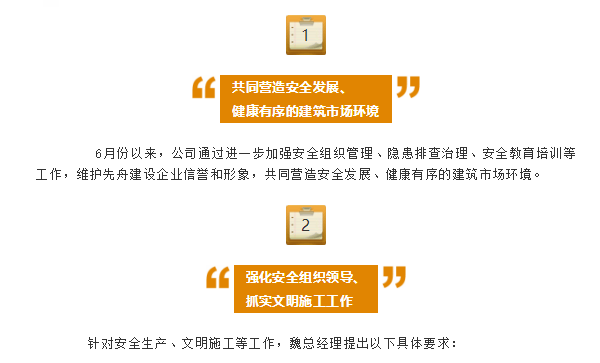 先舟建设003_02.png