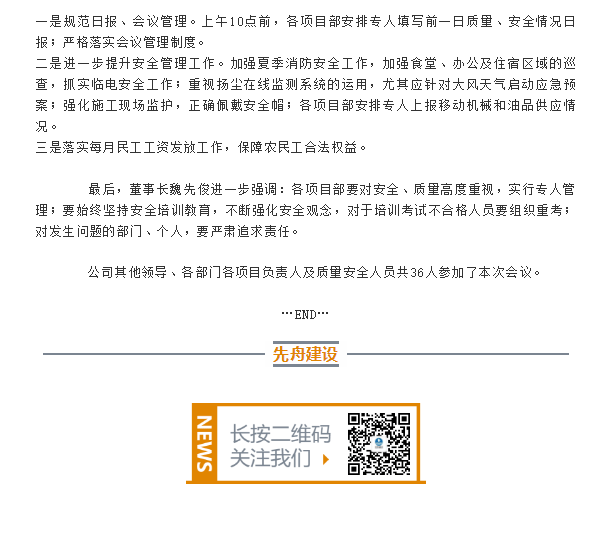 先舟建设003_03.png