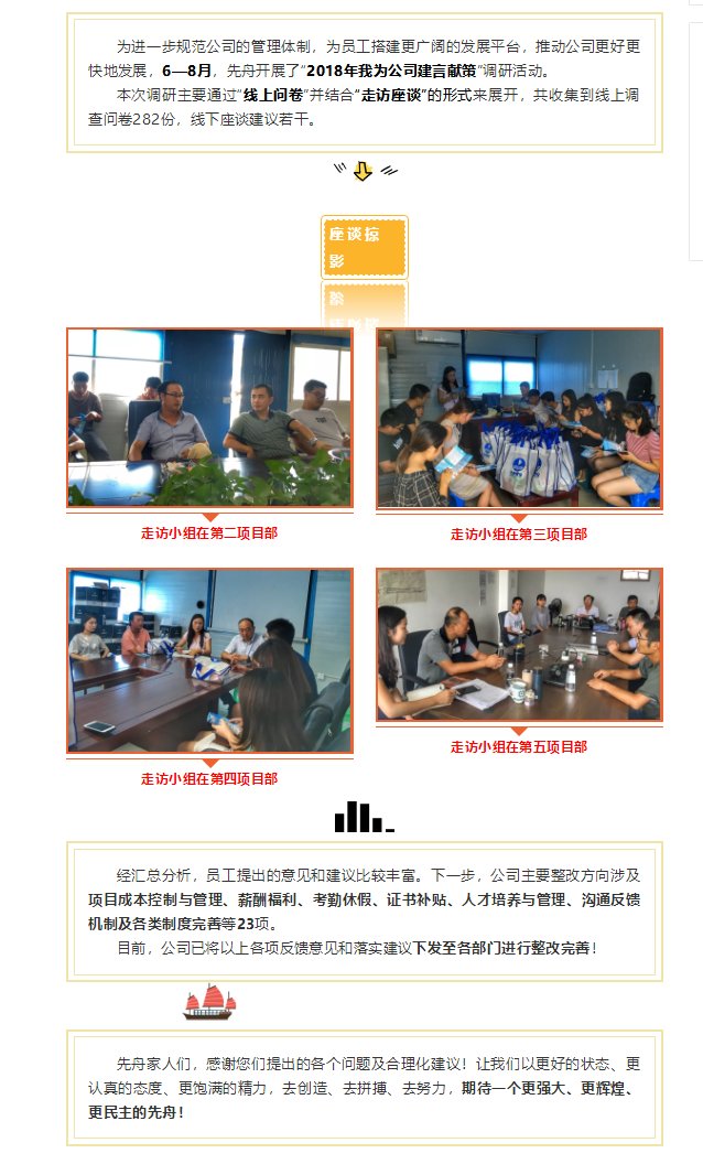 先舟党工会.png