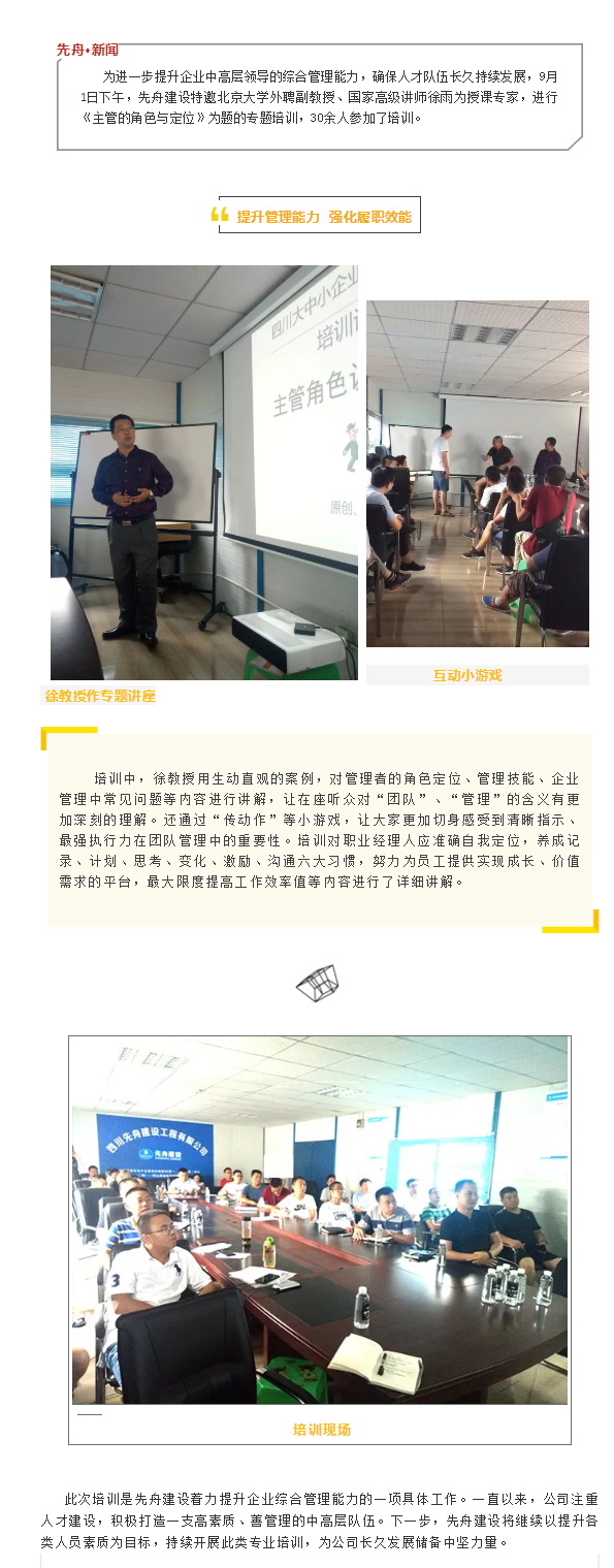 先舟建设3.png