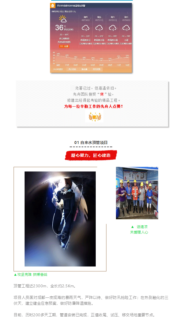 先舟建设2_01.png
