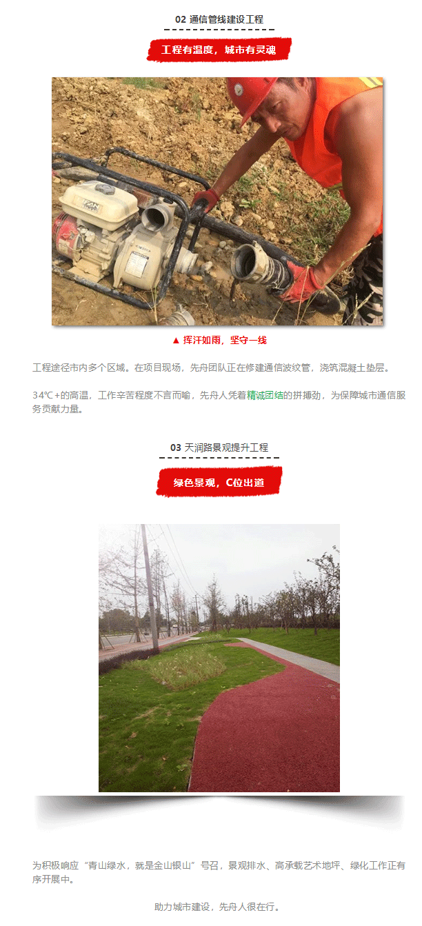 先舟建设2_02.png