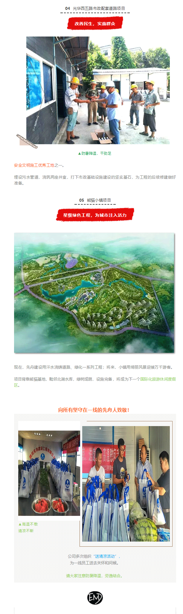 先舟建设2_03.png