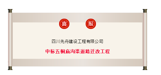 先舟建设 4.1.png