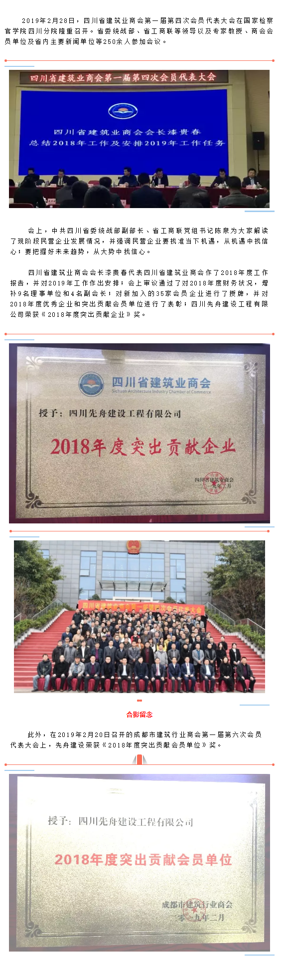 先舟建设12.png