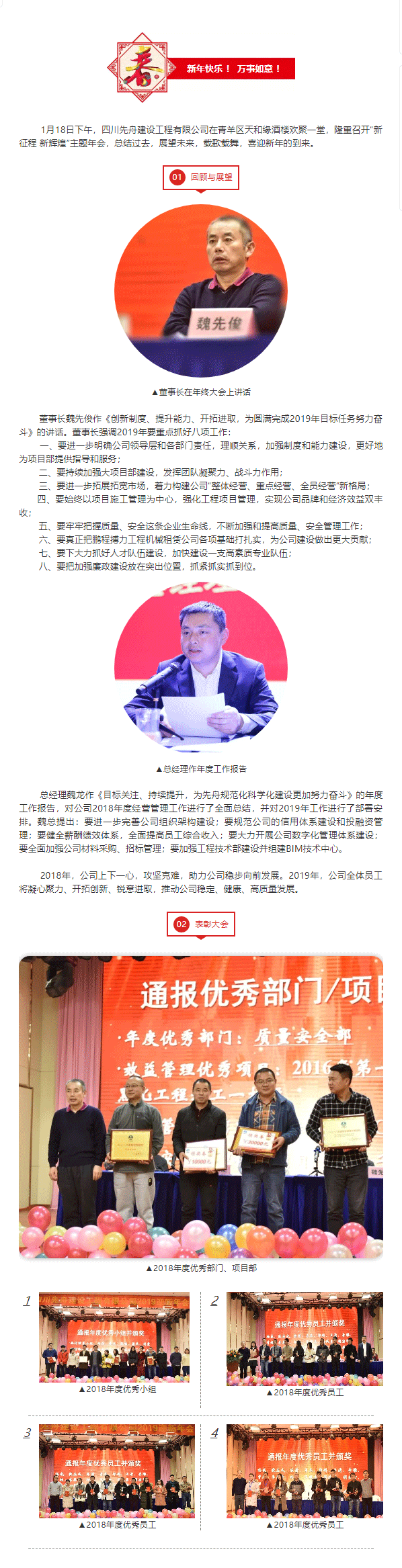 先舟建设12_01.png