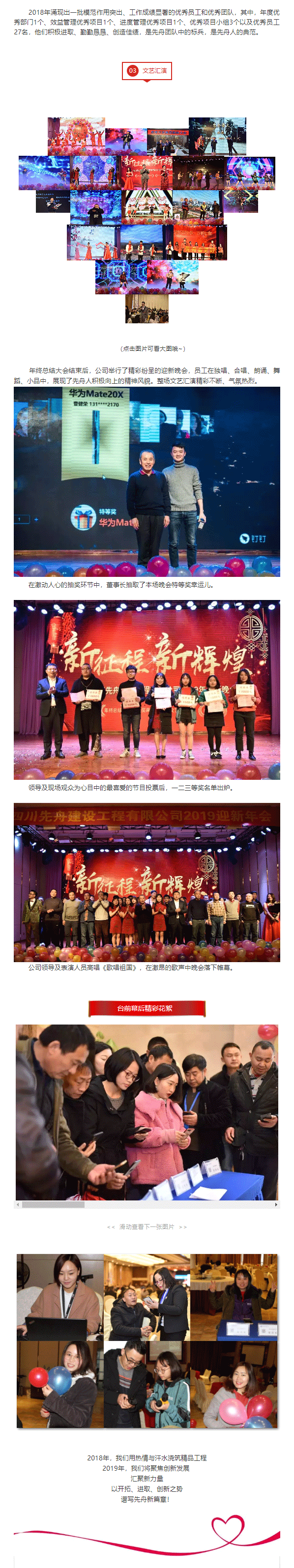 先舟建设12_02.png