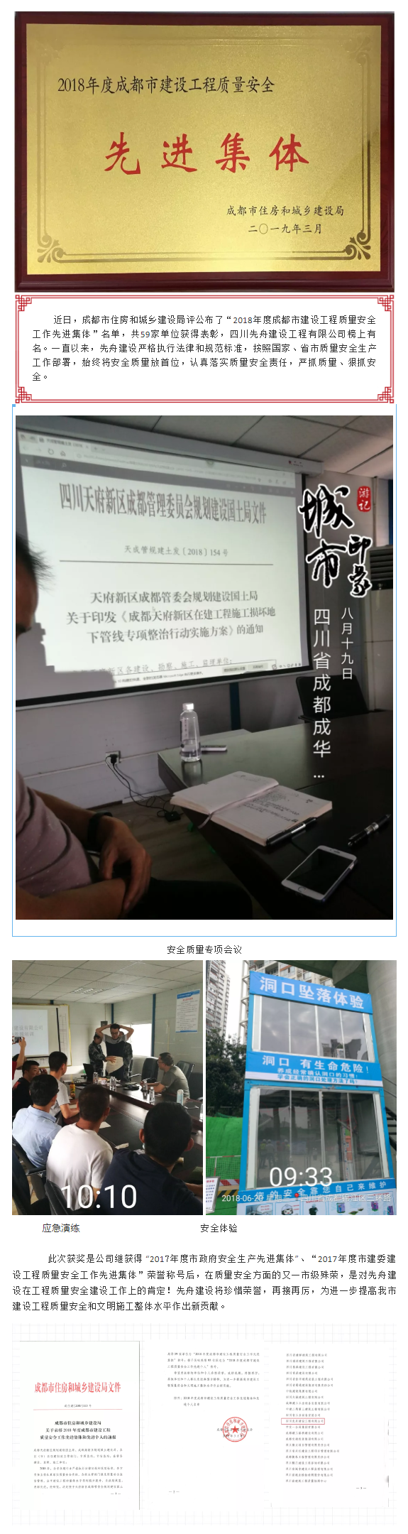 先舟建设2(1).png