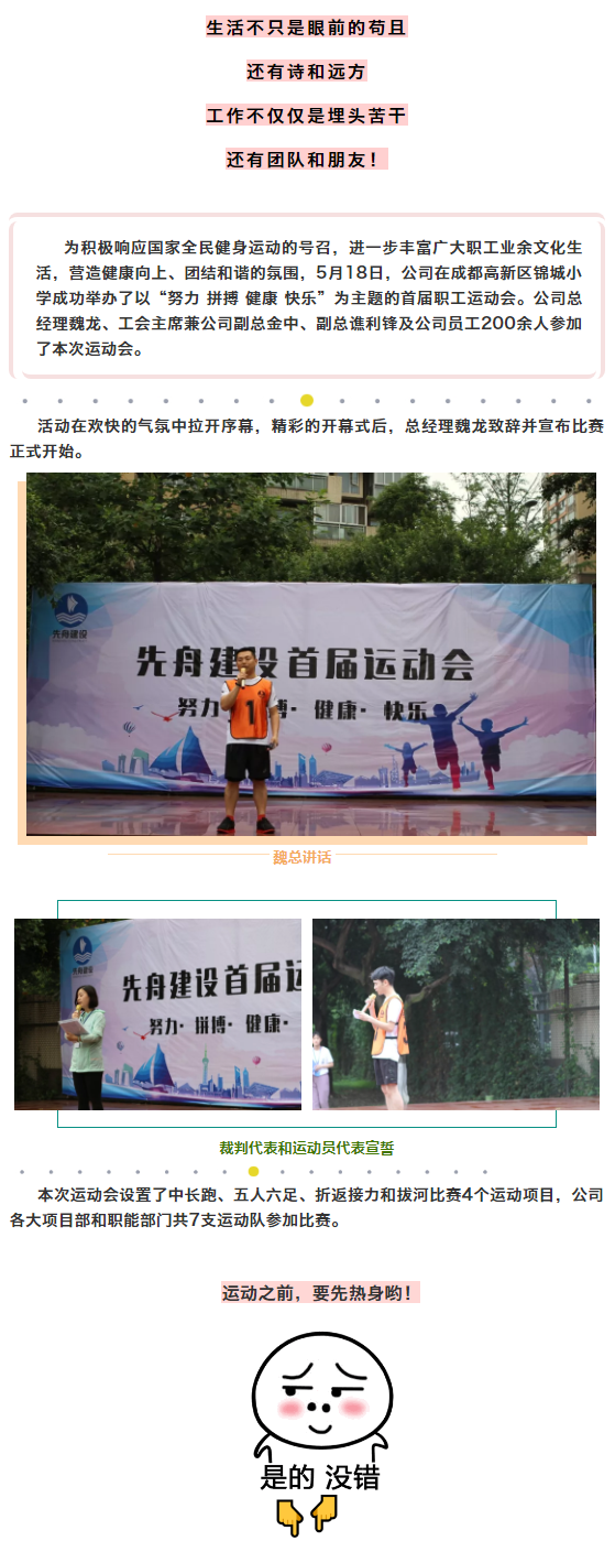 先舟党工会1.png