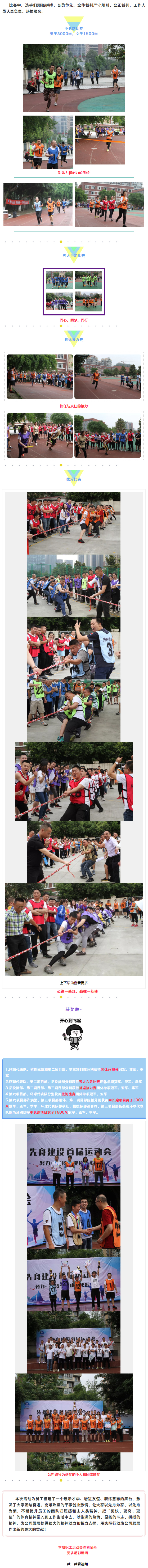 先舟党工会2.jpg