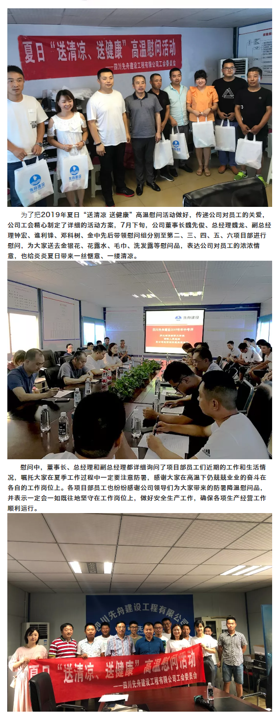 先舟党工会(45).png