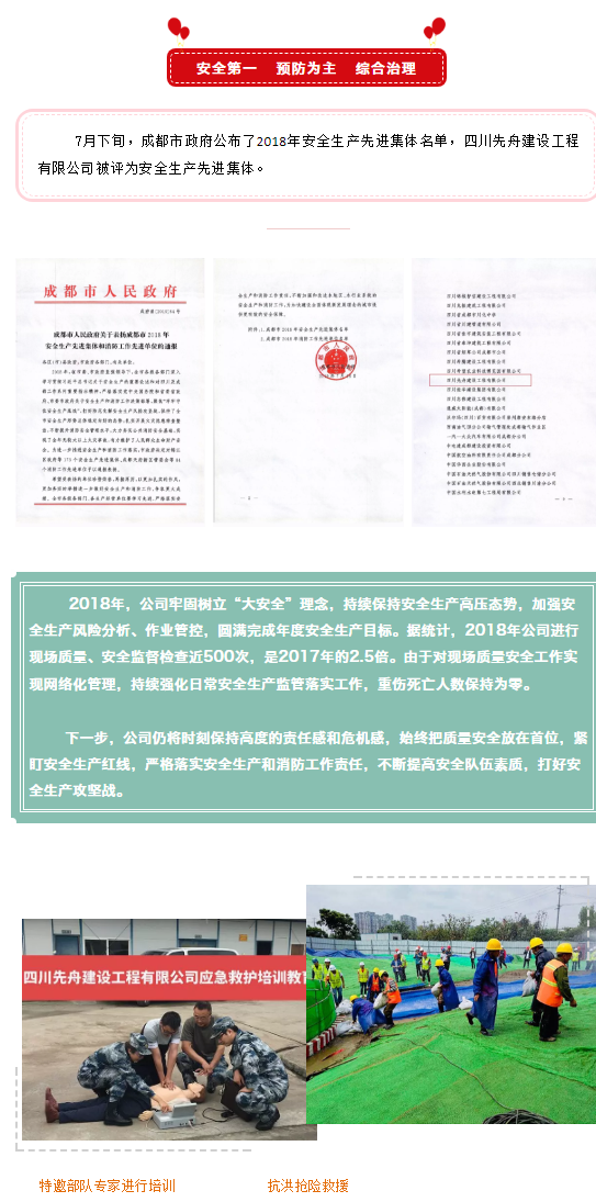 先舟建设(1).png