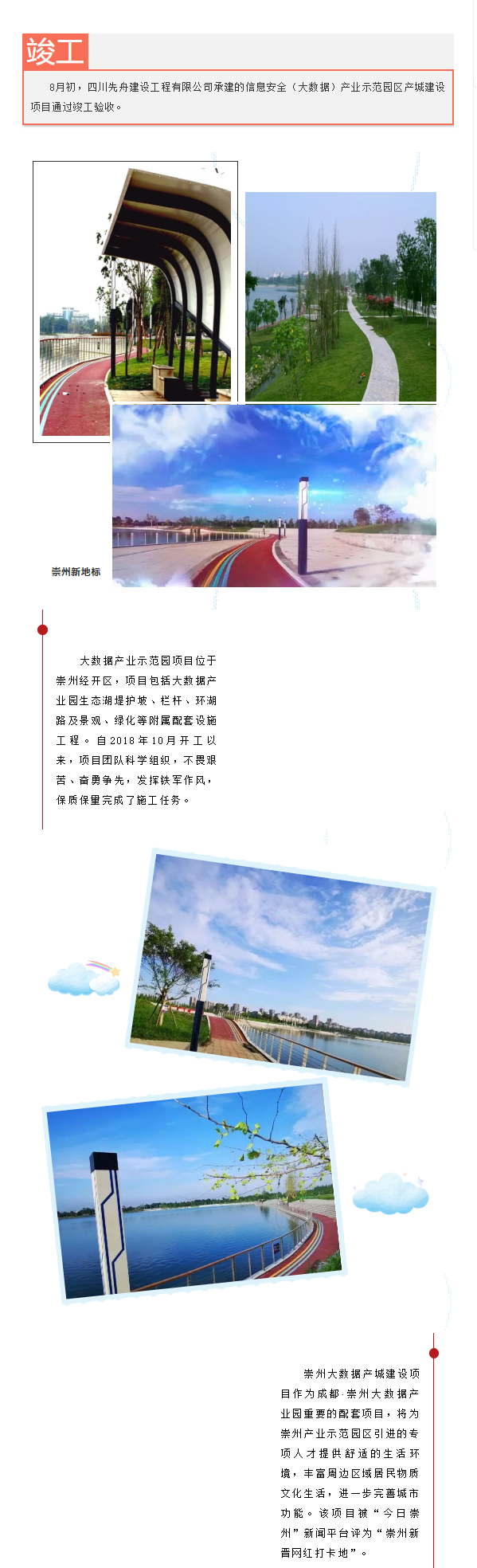 先舟建设(3).png
