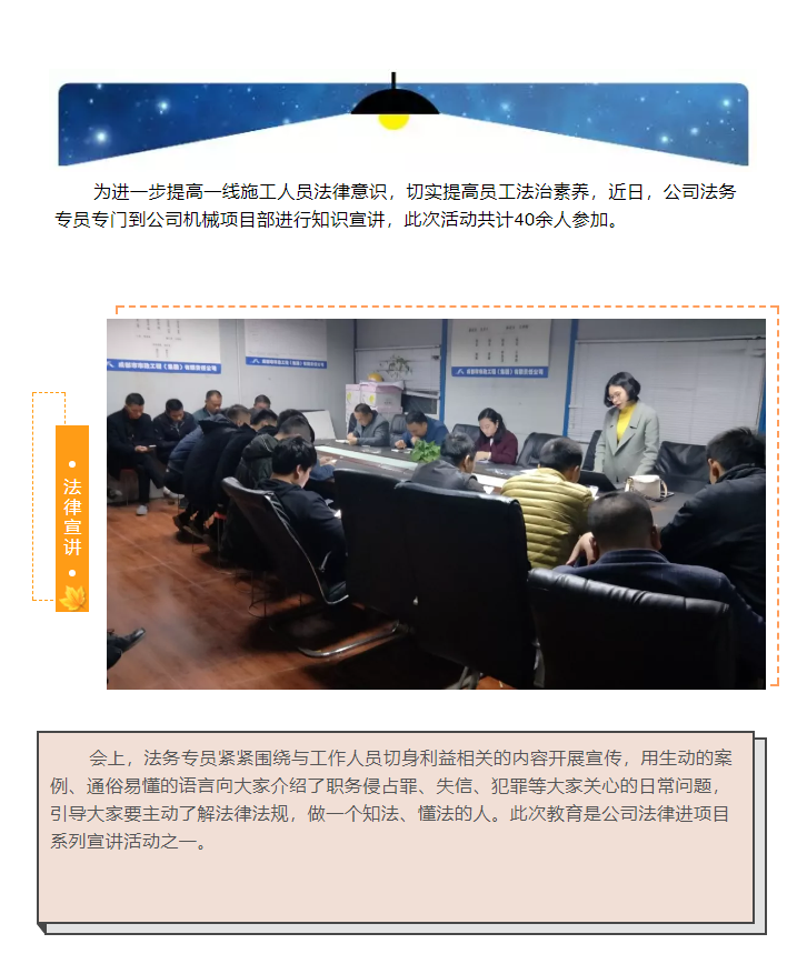8 先舟_法律宣传进工地 法律意识入_人心.png