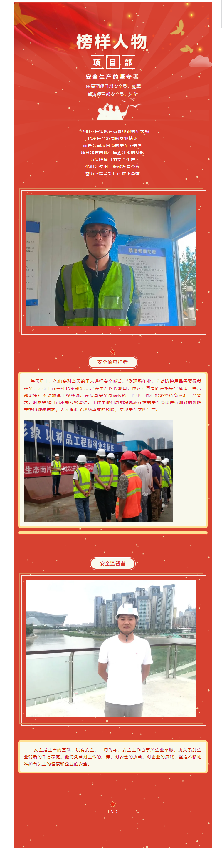 6.8  榜样在身边_2020年度优秀员工系列报道（四）.png