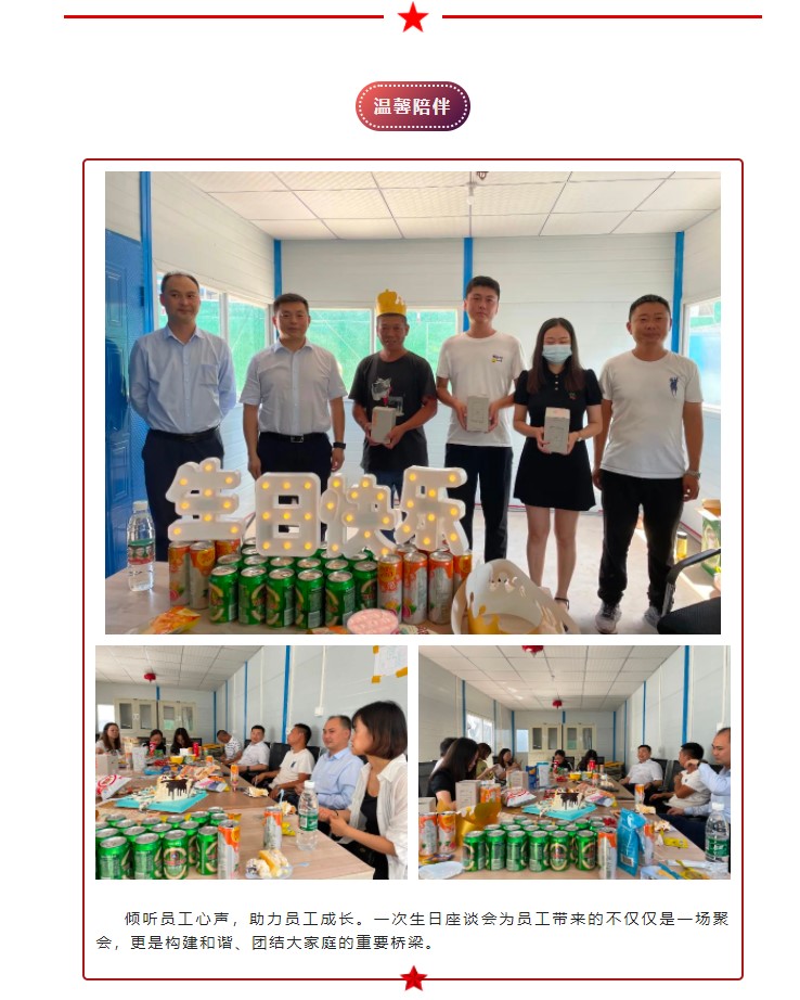 2022.7 员工生日会2.jpg