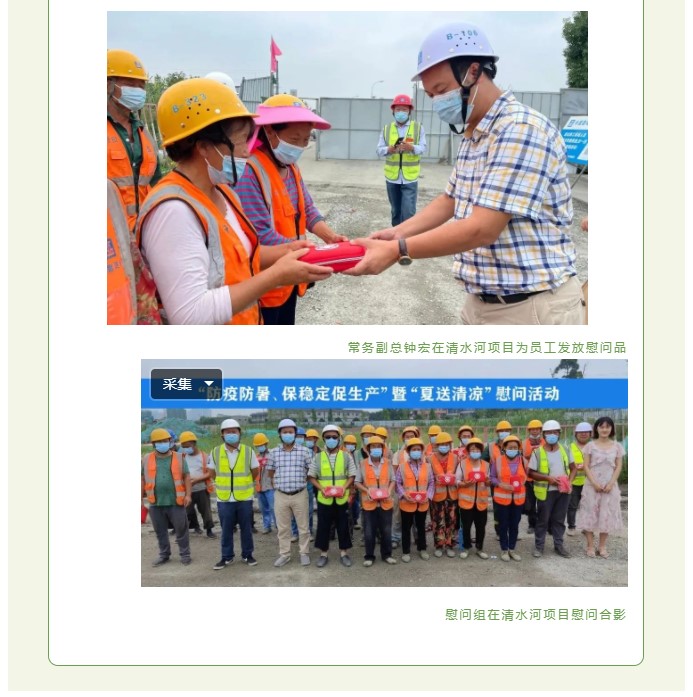2022.7.20  公司工会开展项目部“夏送清凉”慰问活动  3.jpg