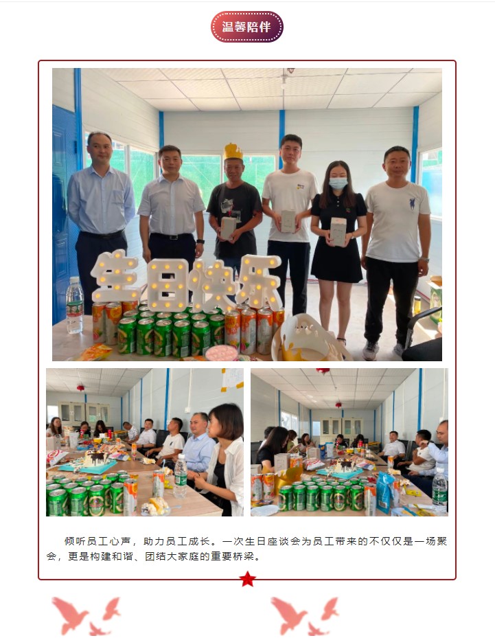 2022.7 员工生日会3.jpg
