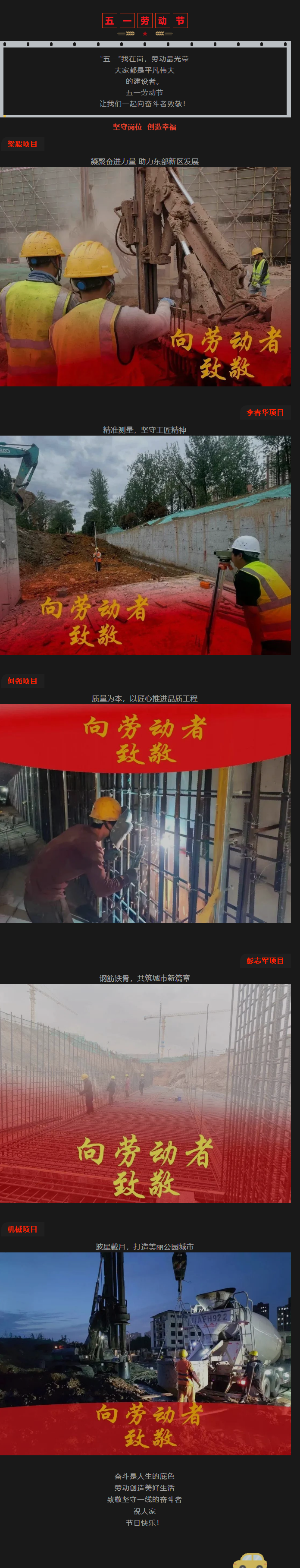 2023.5.1  劳动最光荣！致敬努力拼搏的你.png